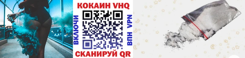 Кокаин VHQ Серафимович