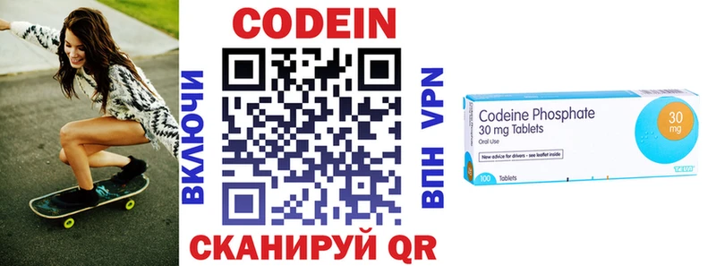 Кодеин Purple Drank  Купить  Серафимович 