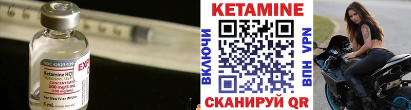 Купить закладки Серафимович Кетамин VHQ