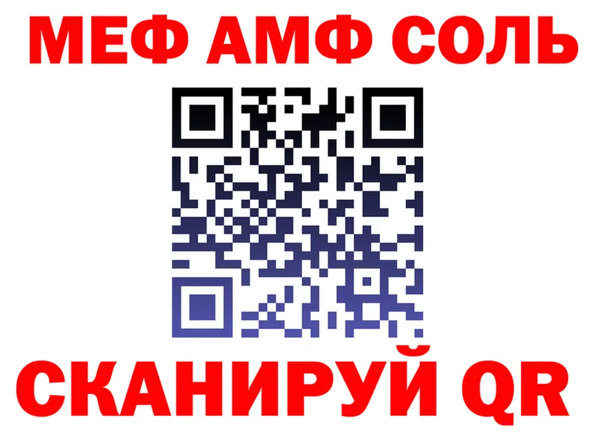 МЕТАДОН кристалл зеркало площадка KRAKEN Серафимович