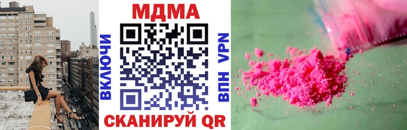 Купить закладки  Серафимович  MDMA Molly 