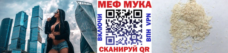 Меф mephedrone  Купить  Серафимович 