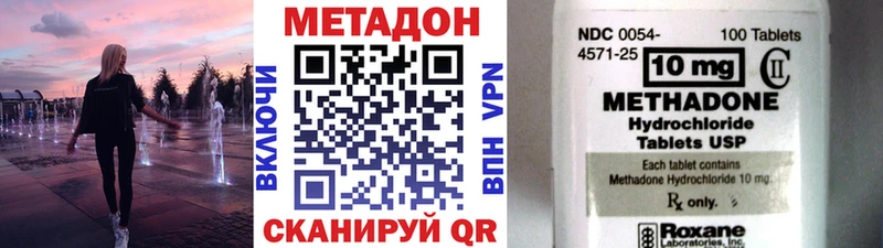 Метадон кристалл  Купить где  Серафимович 